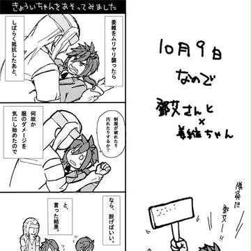 鄧艾姜維の日かと