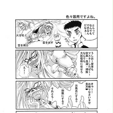 闇鍋