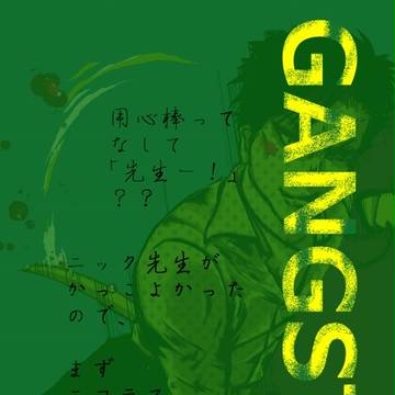 GANGSTA.
