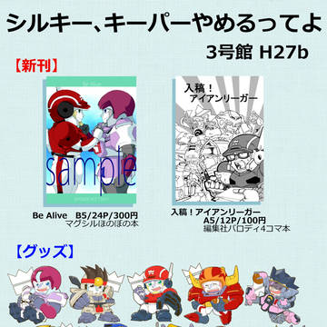おしながき【HAPPYLEAGUE】