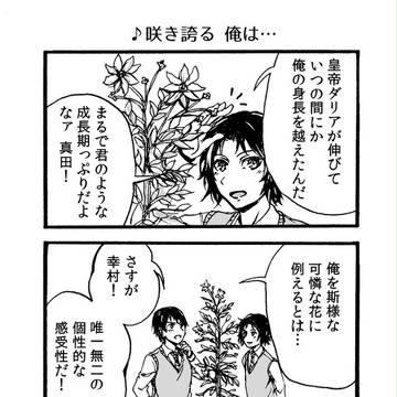 立てば芍薬、座れば牡丹、歩く姿はストレリチア(樹高10m)