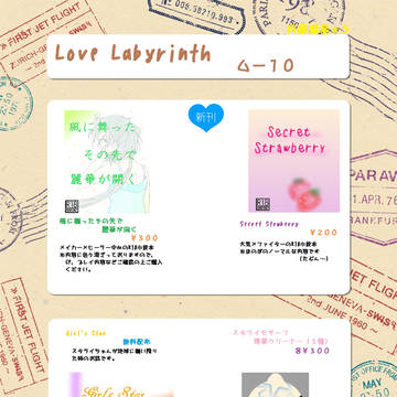 月華遊星5おしながき