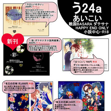 戦煌！7おしながき+新刊サンプル【10/19通販について追記】