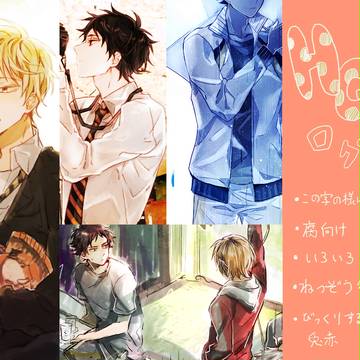HQ!! Log②