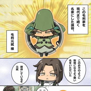 【腐】古き思い出【ミニ学園BASARA】