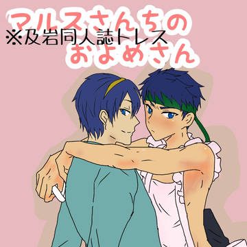 アイク受と描いてみた