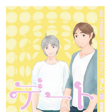 【HQ】RTS!!6 新刊サンプル（菅旭）