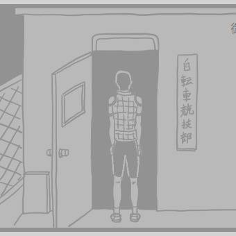 裁判