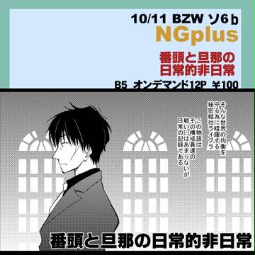 【10/11 BZW】サンプル/おしながき【ステクラ】