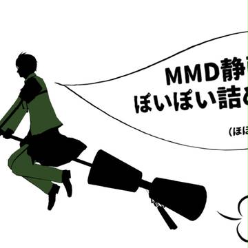 静画ぽいぽい（刀剣乱舞）２