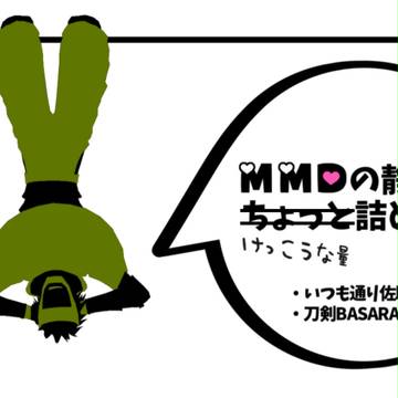 静画ぽいぽい。8