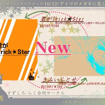 【メガ恋4】お品書