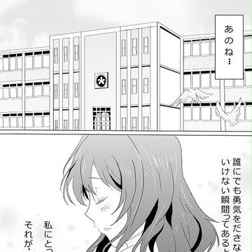 いつも応援してくれるあなたへ☆