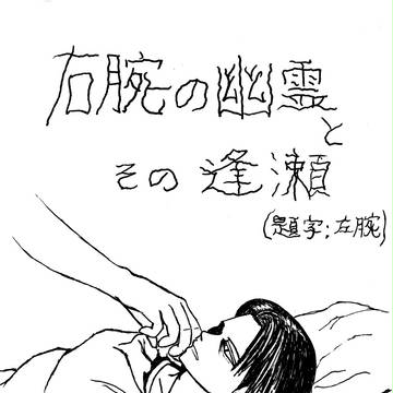 無配のお知らせ