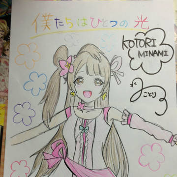 僕光 ことり アナログ