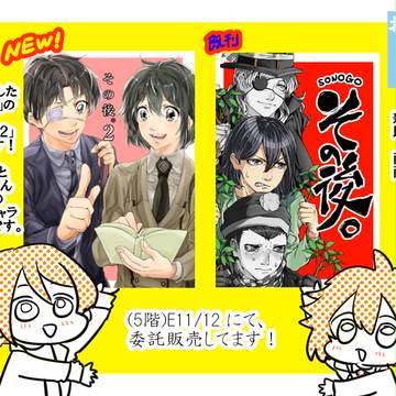 【フリゲーオンリー】おしながきと新刊サンプル