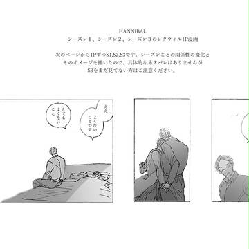 S1,S2,S3のレクウィル1P漫画