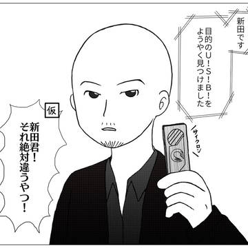 メモリ違う