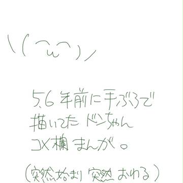 手ブロろぐ（中途半端まんがのようなもの）