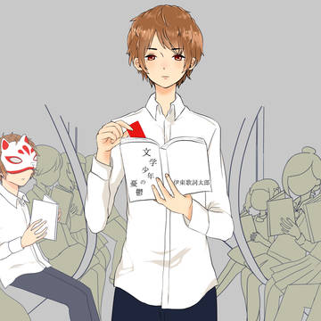 文学少年の憂鬱