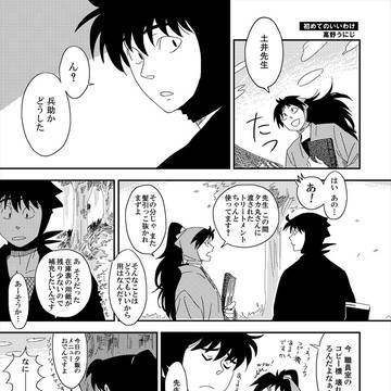 【腐】土井利アンソロ寄稿作品
