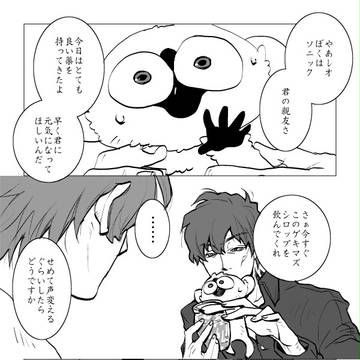 【腐】スティレオかぜ②