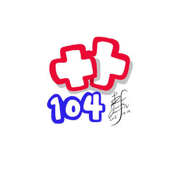 中華民國104年10月10日國慶日