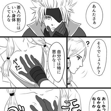 チカサビ【腐】