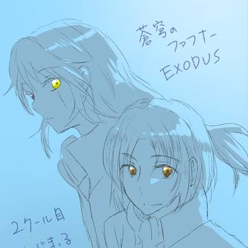 ファフナーらくがき詰め1