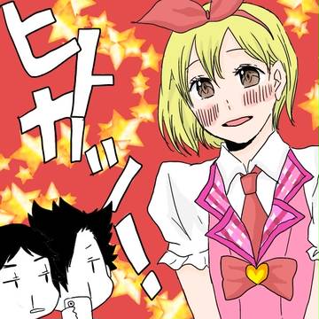 谷地受けログ1