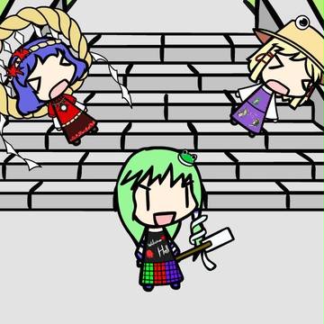 変Tにハマる早苗さん