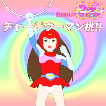 ワンダーモモ・幻のテレビまんが