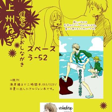 10/12 俺ジャン・4のおしながき