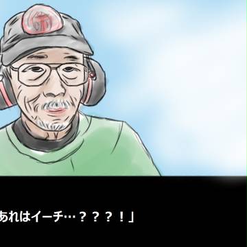 サンキューイーチ
