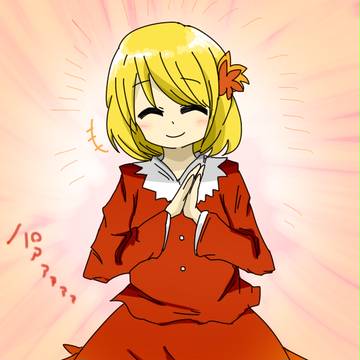 一日一秋姉妹　スマイル静葉様