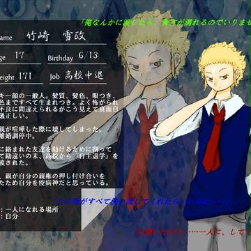 【君傘】　竹崎　雪政　【傘探し人】