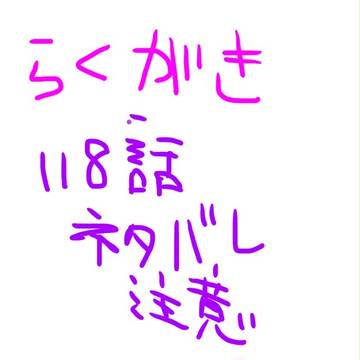 落書き3