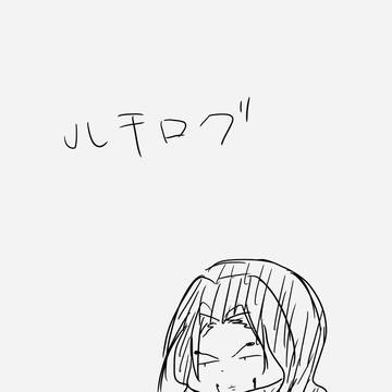 Lucci Log