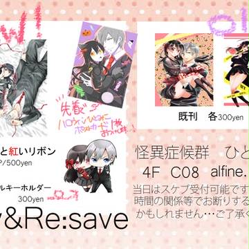 Try&Re:saveお品書き!!!!