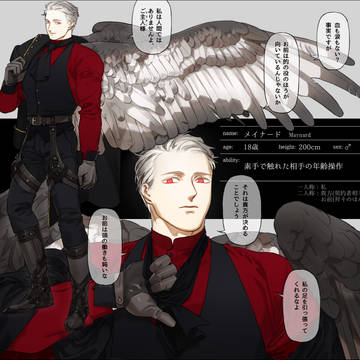 【angelcage】メイナード【天使】