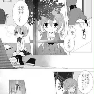 【黒オク】未知への渡り方【HW交流】
