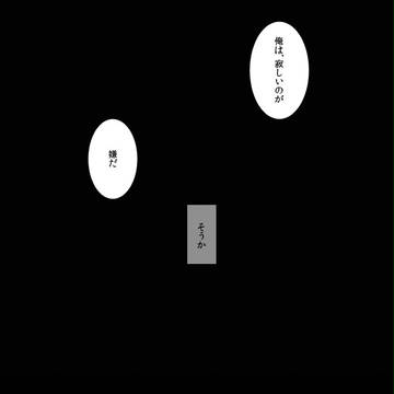 【九壇ノ籠Ⅱ】蛇と賭