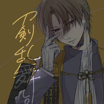 刀ろぐ④+女審神者