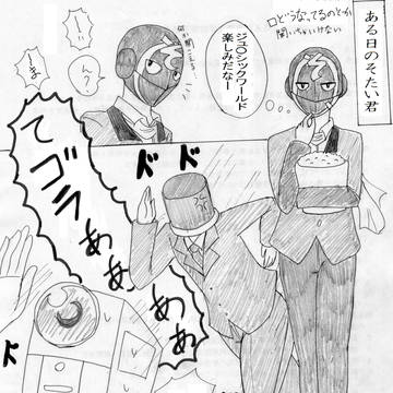 【映画泥棒】くっそ汚いコラボマンガ【そたい君】