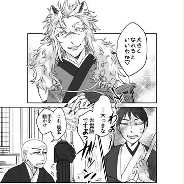 【薄乱】ふたて【壱の章】