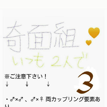 ＣＰ絵③ 印田灰 進 × 雲童 塊 (奇面組)