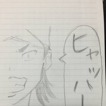 倉持