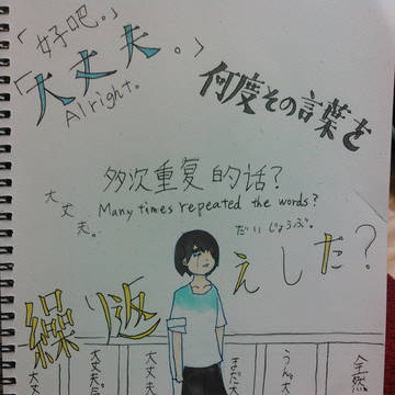 ｢大丈夫。｣