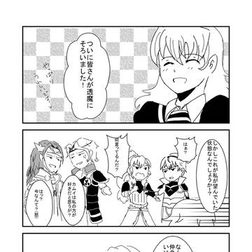 計画通り・・？