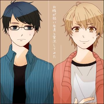 お腹が…！！！